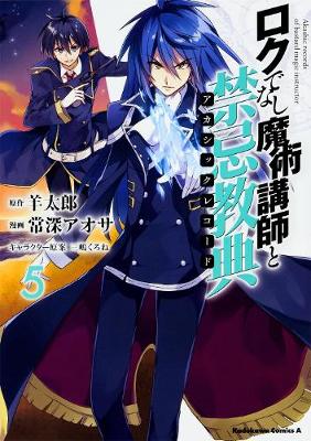 Cover of Akashic Records of Bastard Magic Instructor Vol. 5