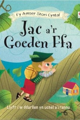 Cover of Cyfres fy Amser Stori Cyntaf: Jac a'r Goeden Ffa