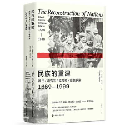 Book cover for The Reconstruction of Nations