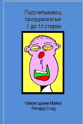 Book cover for Counting Silly Faces Numbers One to Ten in Russian