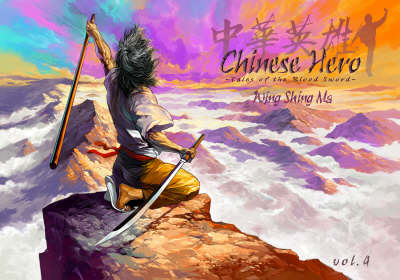 Book cover for Chinese Hero
