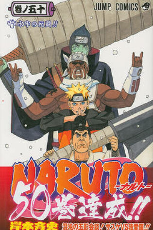 Cover of Naruto, Volume 50