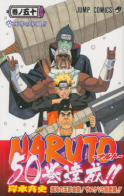 Book cover for Naruto, Volume 50