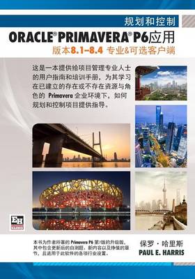 Book cover for Planning and Control Using Oracle Primavera P6 Versions 8.1 - 8.4 Professional Client & Optional Client (Chinese Version)