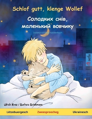 Book cover for Schlof gutt, klenge Wollef - Солодких снів, маленький вовчикy (Lëtzebuergesch - Ukrainesch)