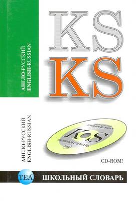 Book cover for English-Russian School Dictionary