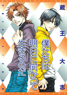 Book cover for Living For Tomorrow (Yaoi)