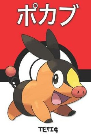 Cover of Tepig