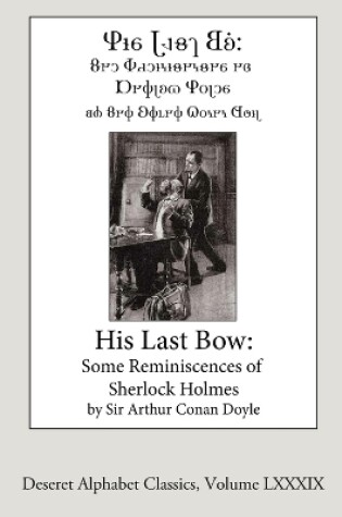 Cover of His Last Bow (Deseret Alphabet Edition)