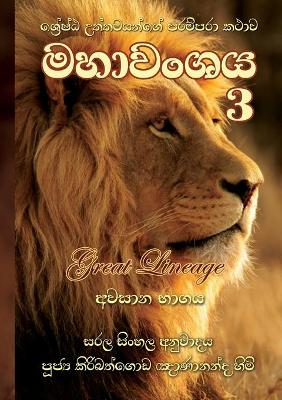 Book cover for Mahavanshaya Last Part