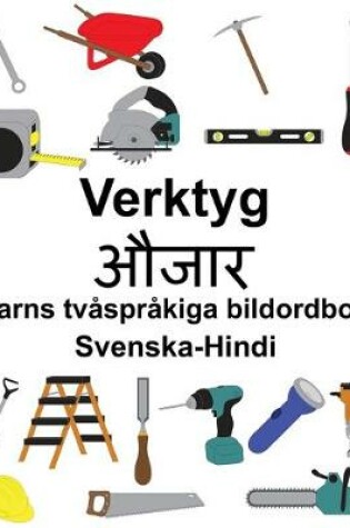 Cover of Svenska-Hindi Verktyg/&#2324;&#2332;&#2366;&#2352; Barns tvåspråkiga bildordbok