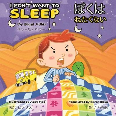 Book cover for I Don't Want To Sleep (English - Japanese)