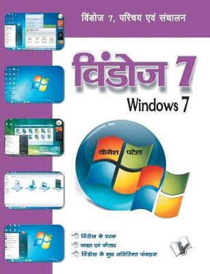 Book cover for Windows 7