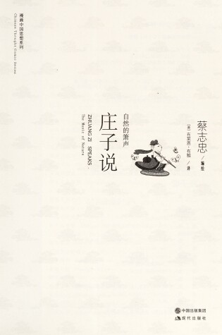 Cover of Zhuangzi Speaks - The Music of Nature