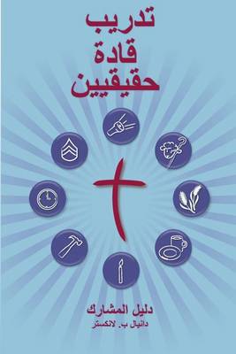 Book cover for Training Radical Leaders - Participant - Arabic Edition