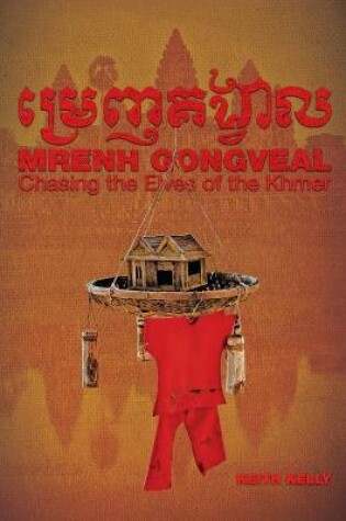 Cover of Mrenh Gongveal
