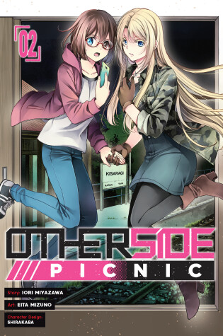 Cover of Otherside Picnic (Manga) 02