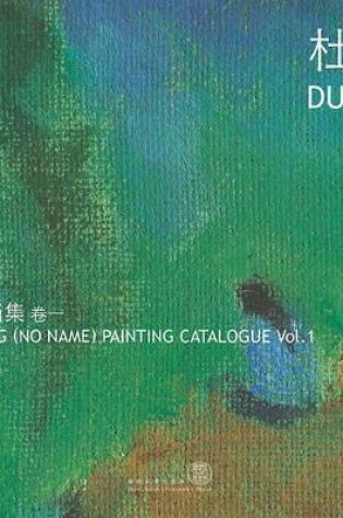 Cover of Wuming (No Name) Painting Catalogue – Du Xia