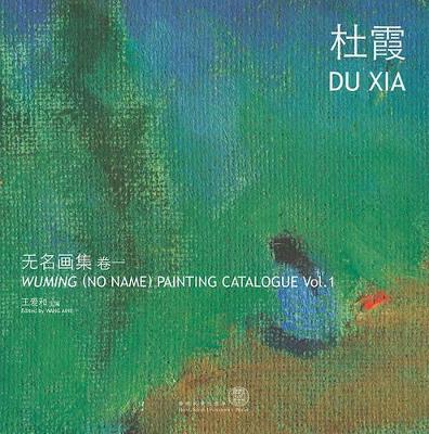 Book cover for Wuming (No Name) Painting Catalogue – Du Xia