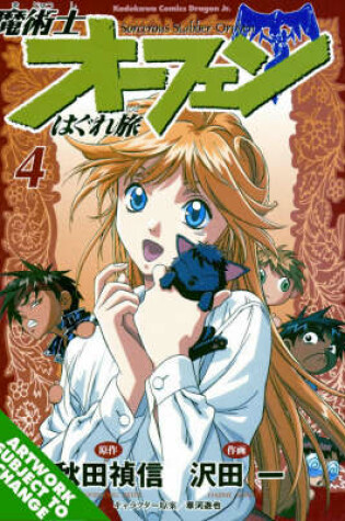 Cover of Orphen