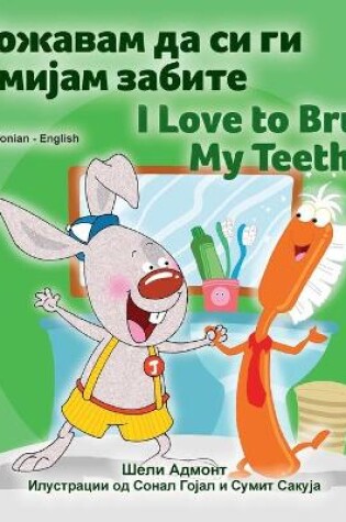 Cover of I Love to Brush My Teeth (Macedonian English Bilingual Children's Book)