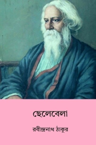 Cover of Chhelebela