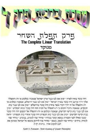 Cover of Gemora Brachos Perek 4 Complete Linear Translation