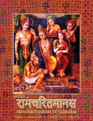 Book cover for Ramcharitmanas
