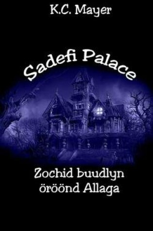 Cover of Sadefi Palace Zochid Buudlyn Oroond Allaga