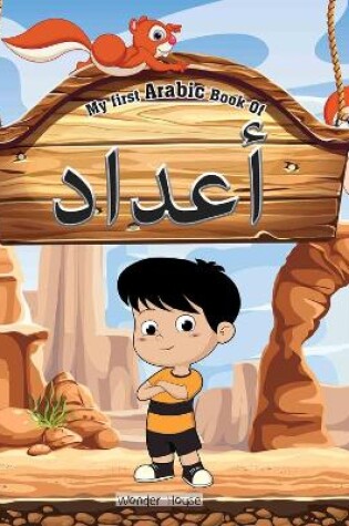 Cover of My First Arabic Book of Numbers