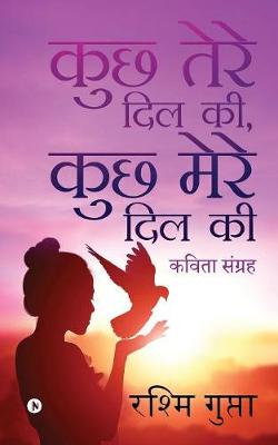 Book cover for Kuchh Tere Dil Ki, Kuchh Mere Dil Ki