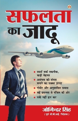 Book cover for Safalta Ka Jadoo