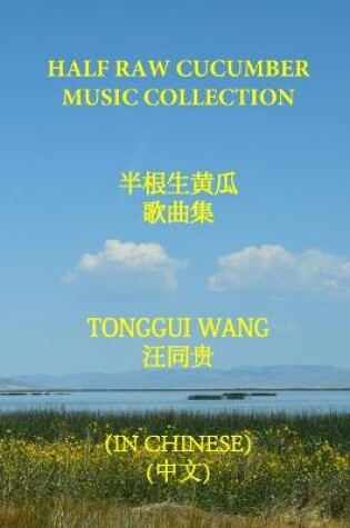 Cover of Half Raw Cucumber Music Collection