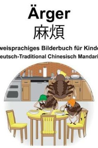 Cover of Deutsch-Traditional Chinesisch Mandarin Ärger/麻煩 Zweisprachiges Bilderbuch für Kinder