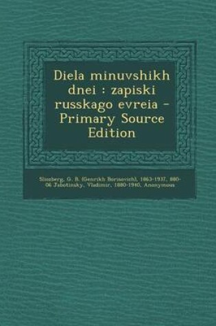 Cover of Diela Minuvshikh Dnei