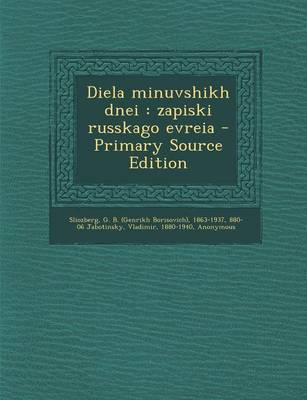 Book cover for Diela Minuvshikh Dnei