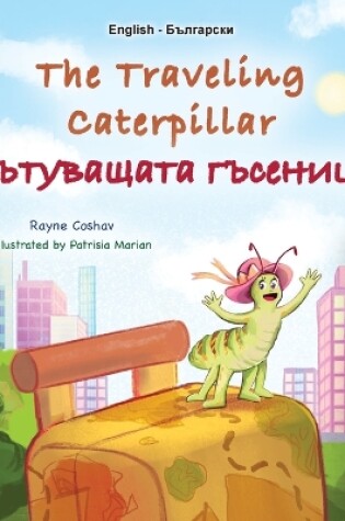 Cover of The Traveling Caterpillar (English Bulgarian Bilingual Book for Kids)