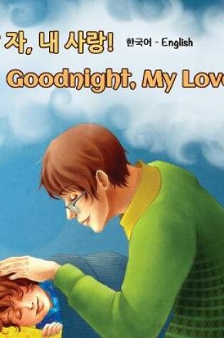 Cover of Goodnight, My Love! (Korean English Bilingual Book)