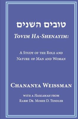 Cover of Tovim Ha-Shenayim