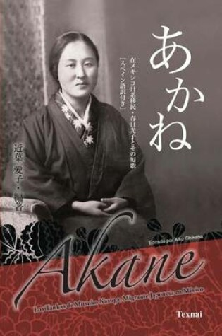 Cover of Akane Japanese & Spanish Edition