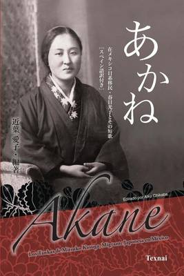 Book cover for Akane Japanese & Spanish Edition