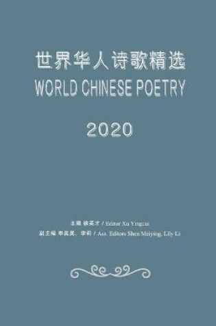 Cover of World Chinese Poetry 2020