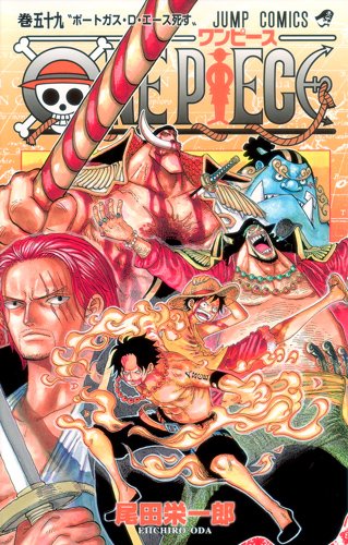 Book cover for One Piece Vol.59