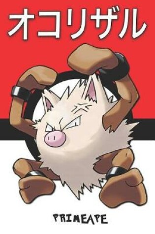 Cover of Primeape