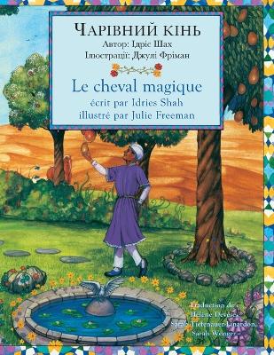 Book cover for Le cheval magique / &#1063;&#1040;&#1056;&#1030;&#1042;&#1053;&#1048;&#1049; &#1050;&#1030;&#1053;&#1068;