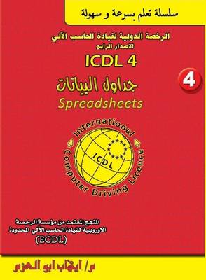 Book cover for ICDL V4