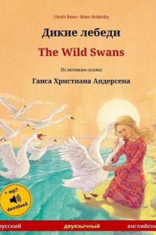 Cover of Dikie Lebedi - The Wild Swans. Bilingual Children's Book Adapted from a Fairy Tale by Hans Christian Andersen (Russian - English)