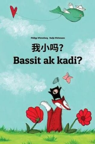 Cover of Wo Xiao Ma? Bassit AK Kadi?