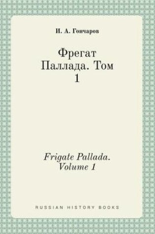 Cover of Frigate Pallada. Volume 1