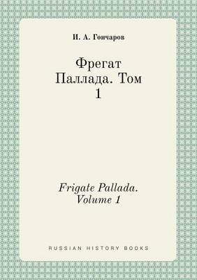 Book cover for Frigate Pallada. Volume 1